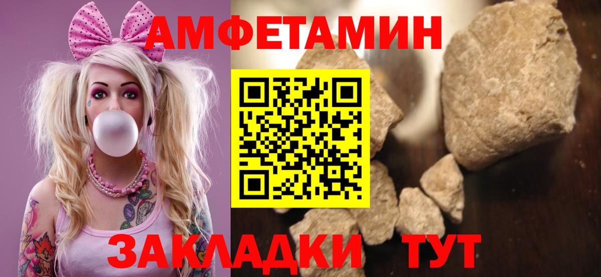 Амфетамин  Amphetamine 98%  Вход с VPN  Клин 