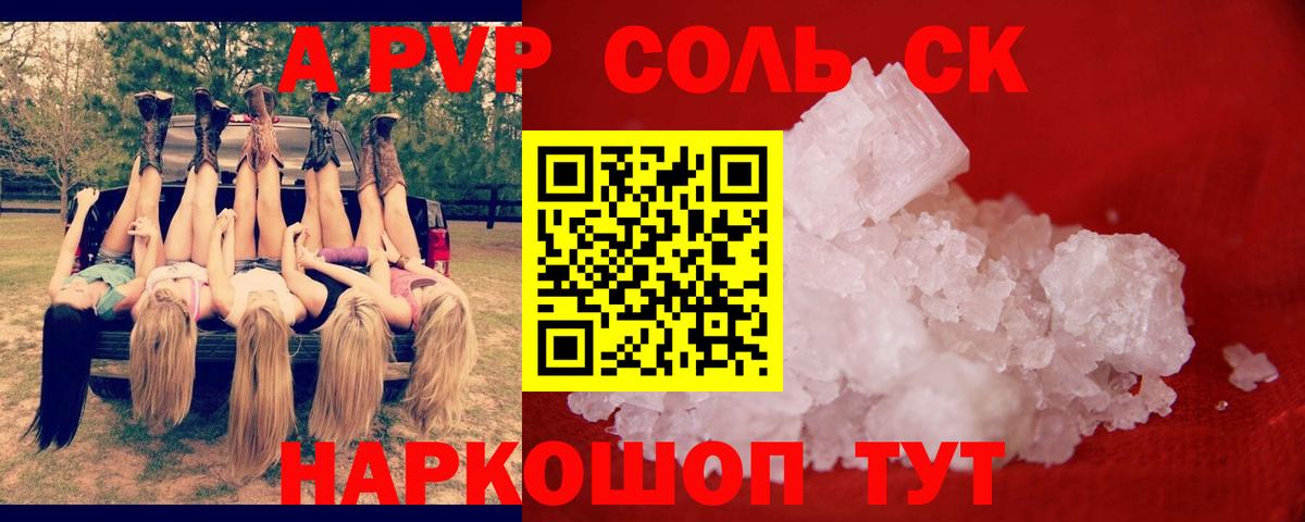 A PVP крисы CK  Вход с VPN  А ПВП кристаллы  Клин 