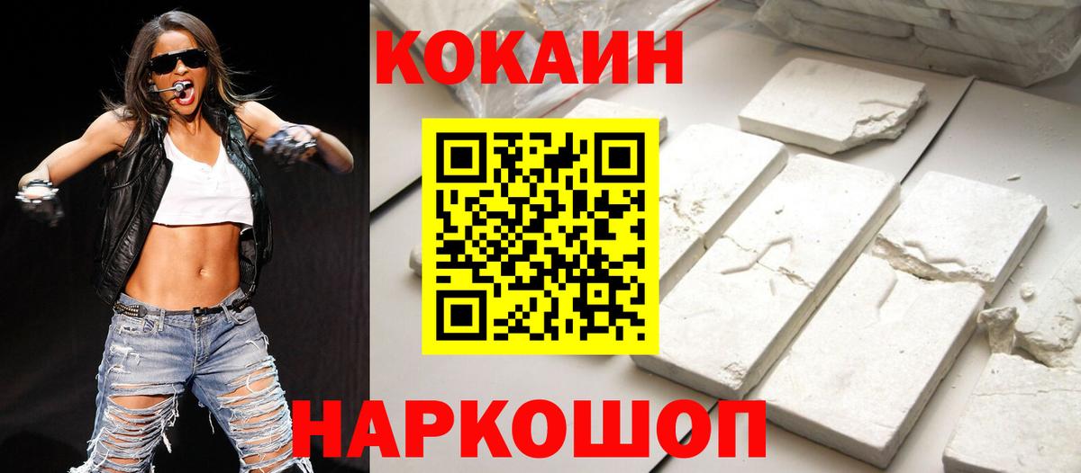 Cocaine Боливия  КОКАИН 97%  Клин  Вход с VPN 