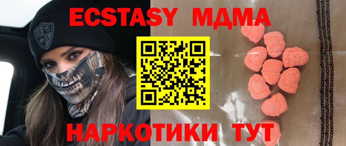 ЭКСТАЗИ TESLA  ЭКСТАЗИ диски  Клин  Вход с VPN 