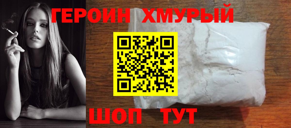 Клин  ГЕРОИН VHQ  Вход с VPN 