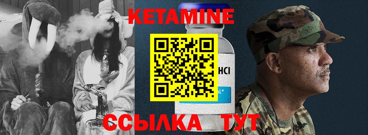 КЕТАМИН ketamine  Вход с VPN  Клин 