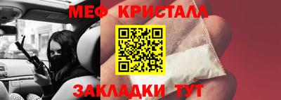 мефедрон Краснодар