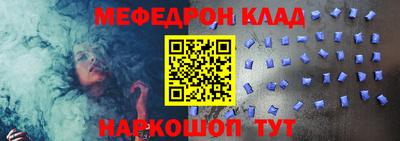 мефедрон Краснодар