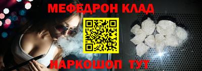 мефедрон Краснодар