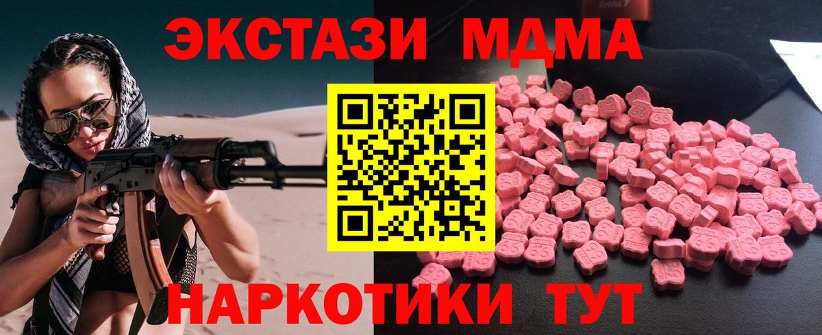 МДМА Molly  Вход с VPN  Клин  МДМА crystal 