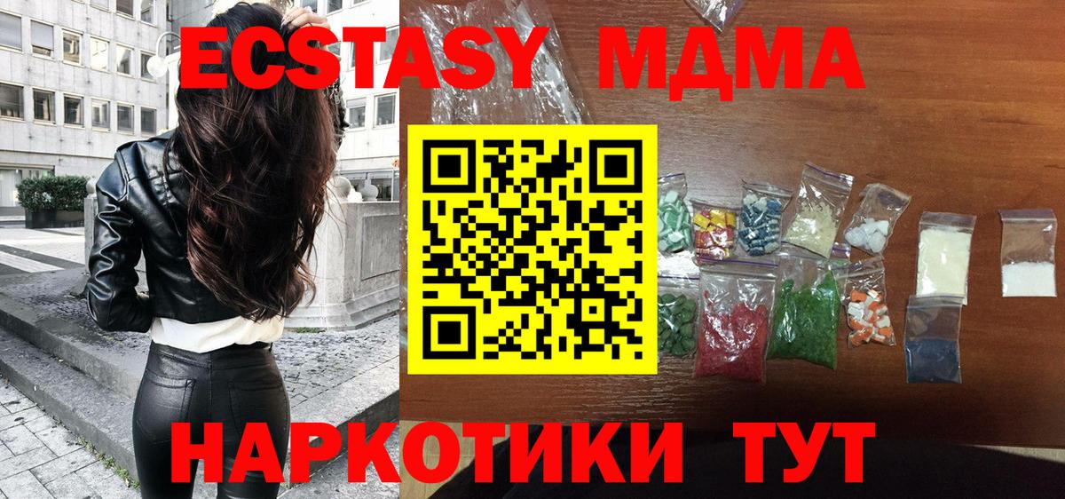 MDMA Molly Клин