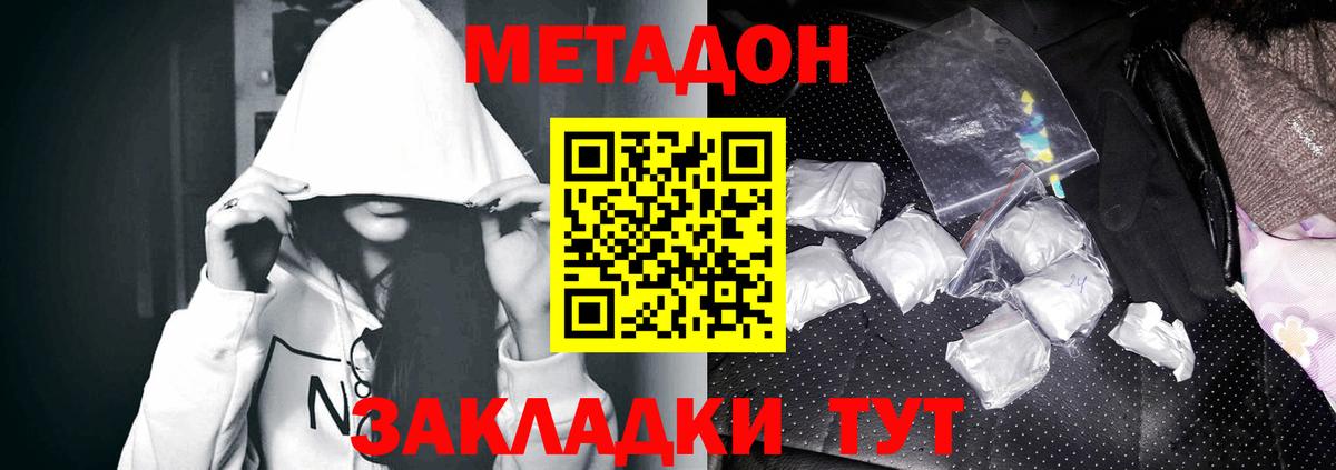 Клин  Метадон VHQ  Вход с VPN  Метадон мёд 