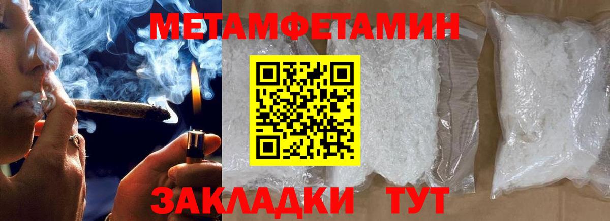 Метамфетамин  Вход с VPN  Клин  Метамфетамин Декстрометамфетамин 99.9%  Метамфетамин Декстрометамфетамин 99.9% 
