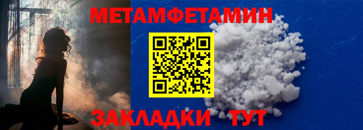 Первитин Декстрометамфетамин 99.9% Клин