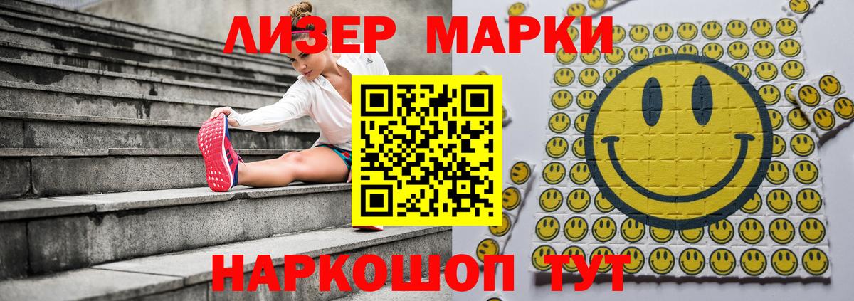 Марки NBOMe  Марки N-bome 1,8мг  Марки N-bome 1,8мг  Вход с VPN  где купить   Клин 