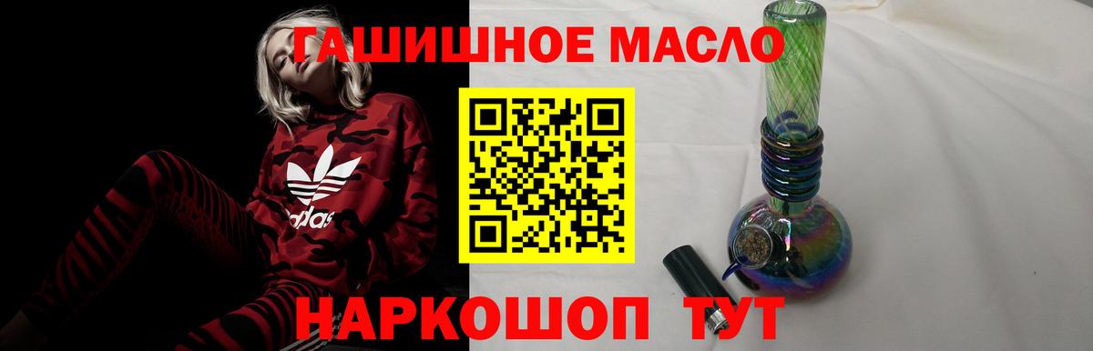 Клин  Дистиллят ТГК концентрат  Вход с VPN  Дистиллят ТГК гашишное масло 